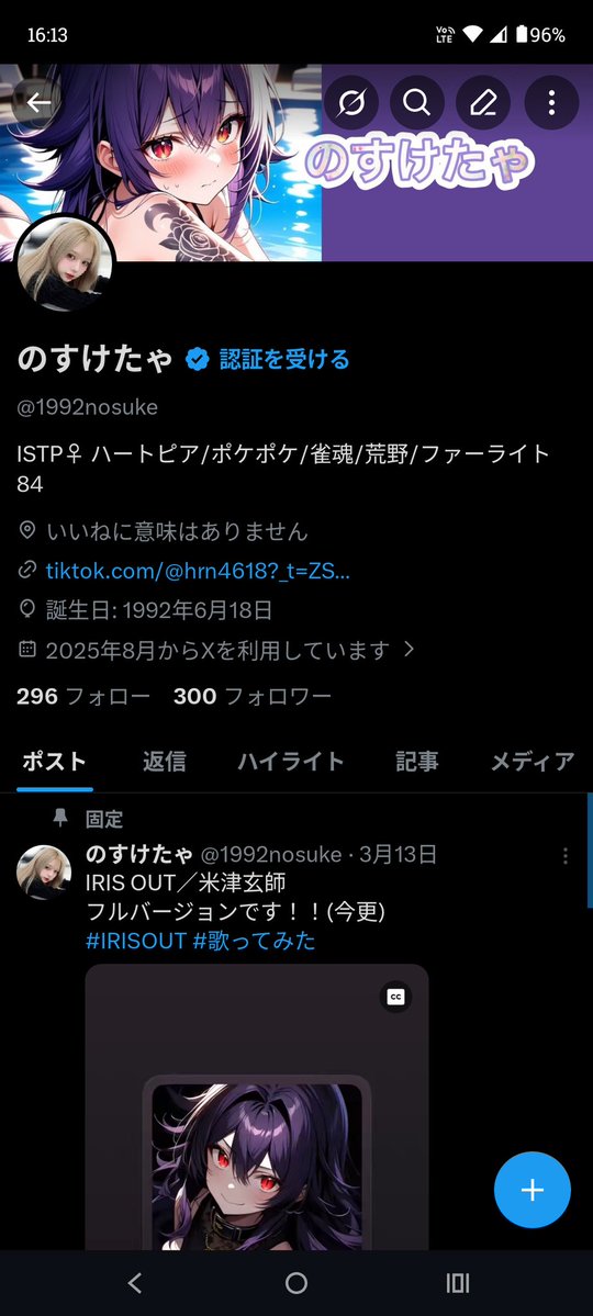 のすけたゃ tweet media