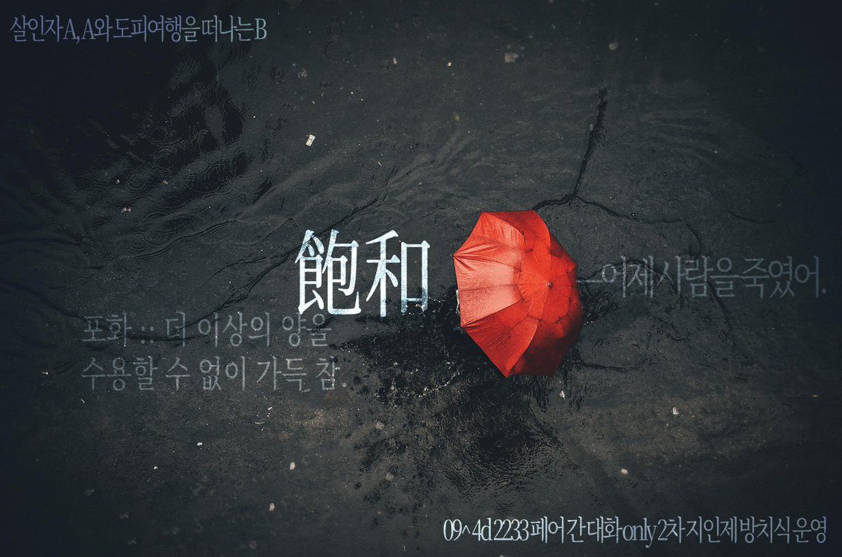 ff10118721's tweet photo. #커뮤홍보 #페어제

포화 飽和
명사 :: 더 이상의 양을 수용할 수 없이 가득 참.

09up 4d 2233 페어 간 대화 only 2차 지인제 방치식 운영 https://t.co/Y4nUJEwiqW