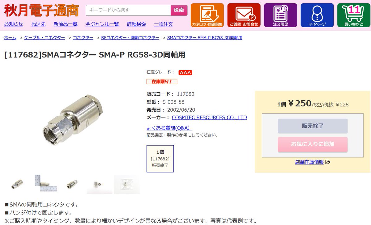 Jo4Kmk's tweet photo. 愛用しているSMA-P
自宅在庫が残り少なくなったのでそろそろ補充しようと思ったら。無くなってる！！😱
みなさんどこの買ってるんだろ。。
https://t.co/CDs6yjwzbY https://t.co/4T78hi63dN