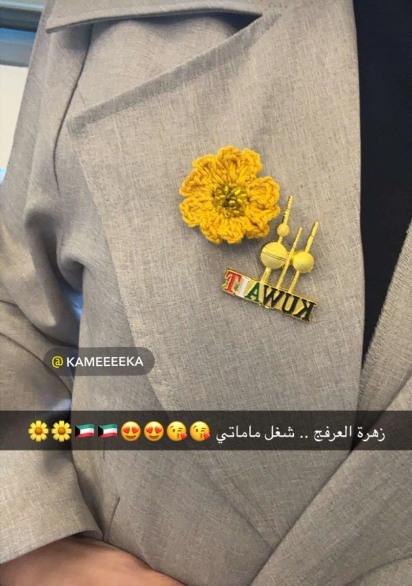 المتمرّدة 🌼🇰🇼 tweet media