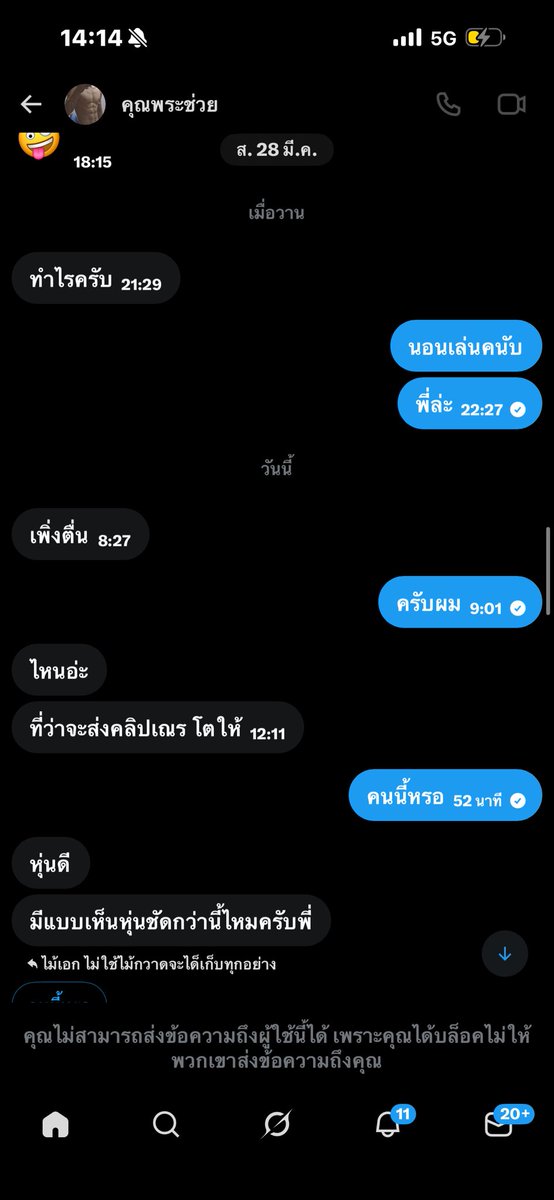 คุณพระช่วย tweet media