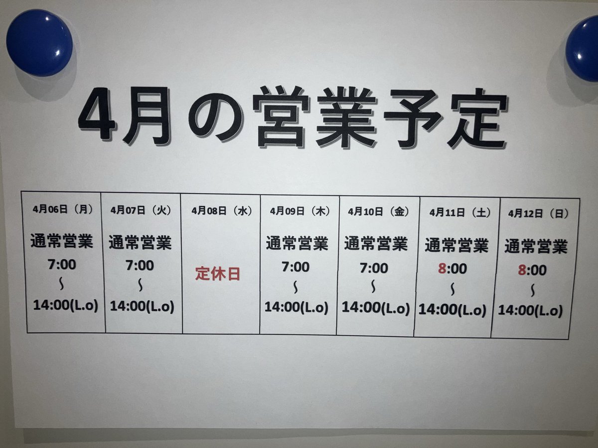 家系ラーメン上総家 tweet media