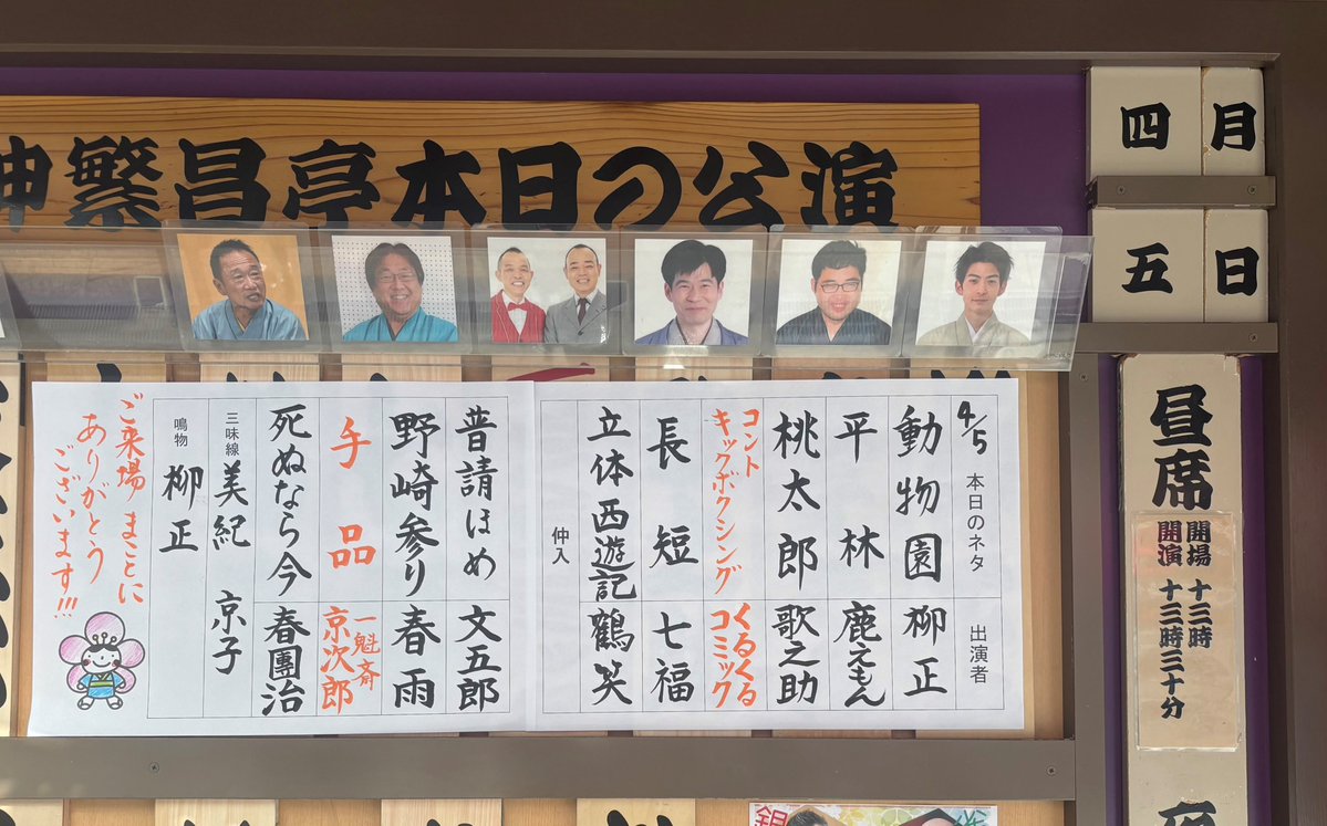 繁昌亭デジタル広報 tweet media