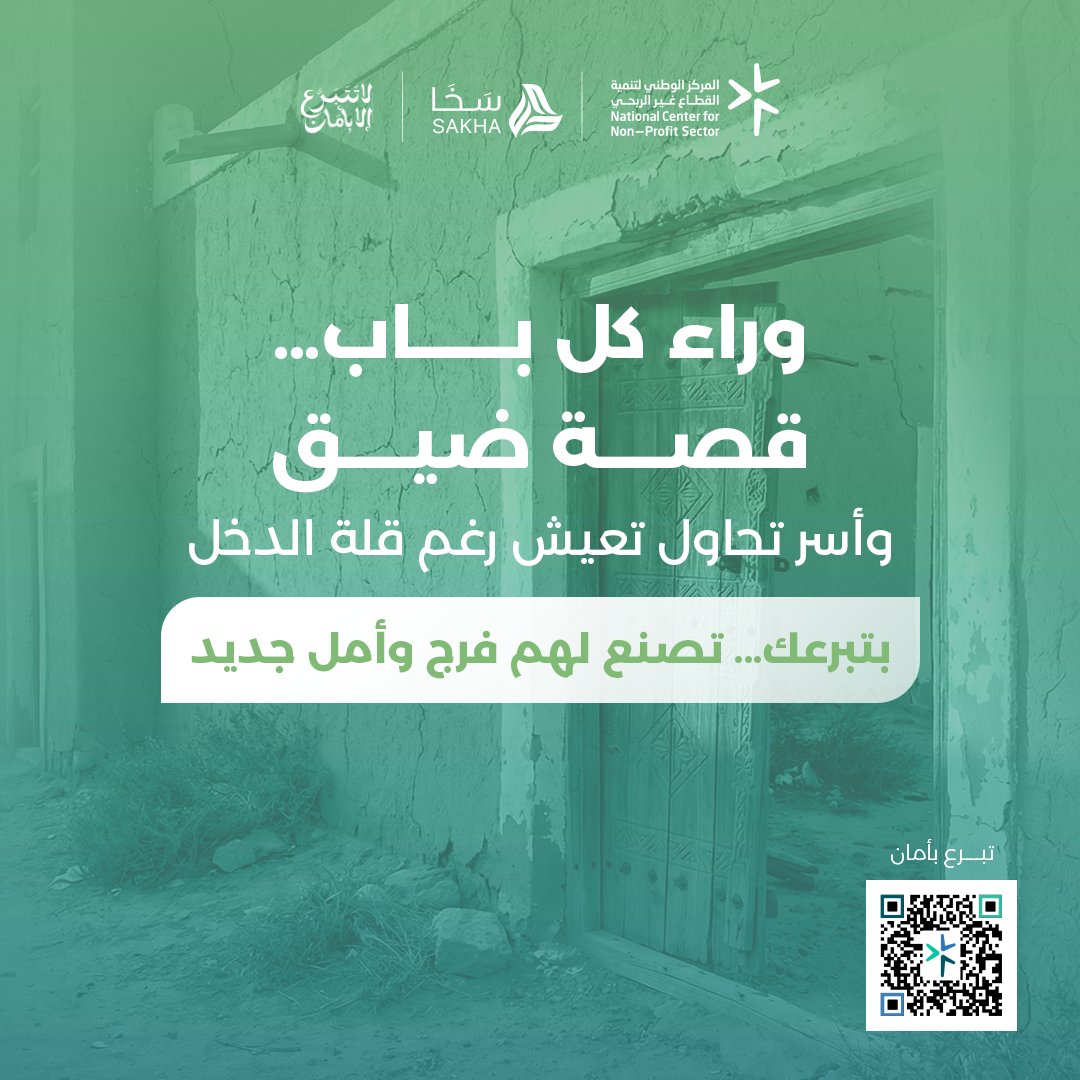 جمعية الجبيل الخيرية (سخا) tweet media