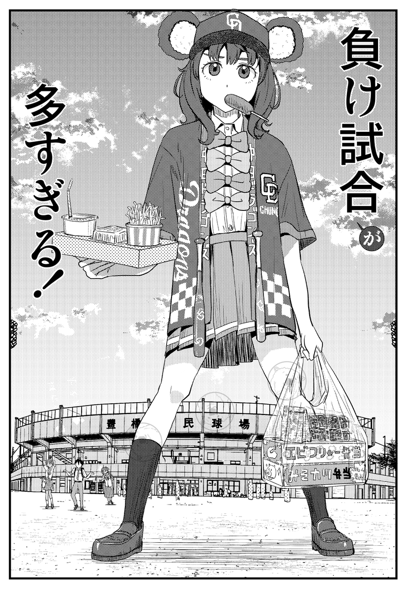 奥田慧一【凡打製造機】5/17関西ティア 5/31新潟ティア 6/7コミティア😊✨ tweet media