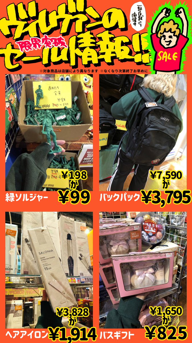 【公式】ヴィレッジヴァンガード tweet media