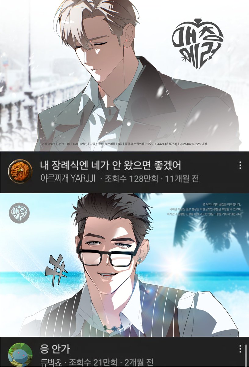 gamja567147's tweet photo. 홍보¹

매칭에러
https://t.co/iiXRXTnhzW

창고에 남는 자캐 있으신분
님만 오면 출

[여성 ONLYㅣ06 ↑ㅣBLㅣCAFE(카커)ㅣ그림ㅣ반막ㅣ부분리플ㅣ8일ㅣ물갈 후 수위프리ㅣ2222 → 4424 (윤강간 X)ㅣ2025.04.10. 22시 개장] https://t.co/7m9bQ0MoPi