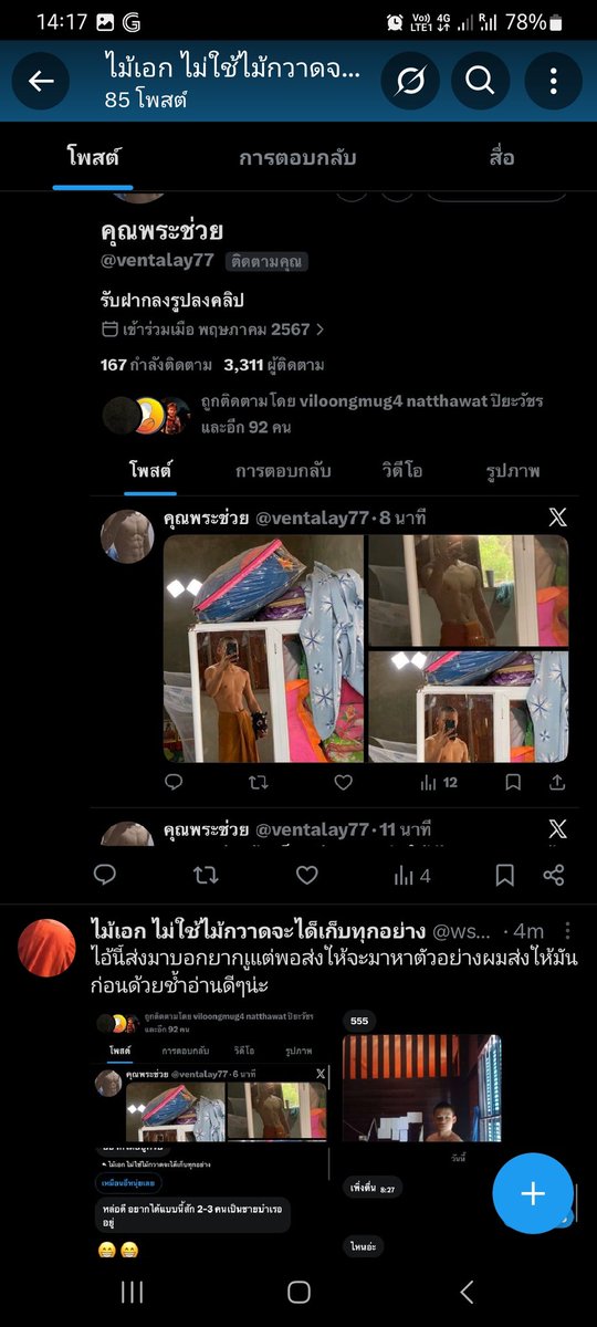 คุณพระช่วย tweet media