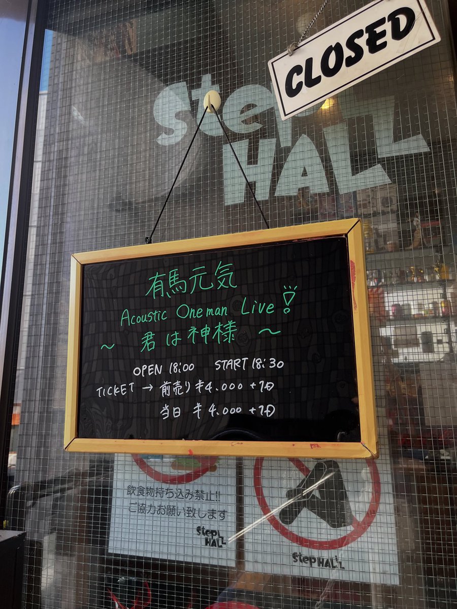 中津StepHALL/ステップホール tweet media