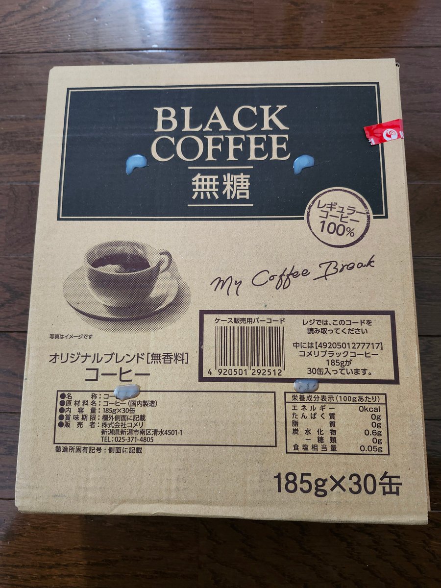 土井八郎 tweet media