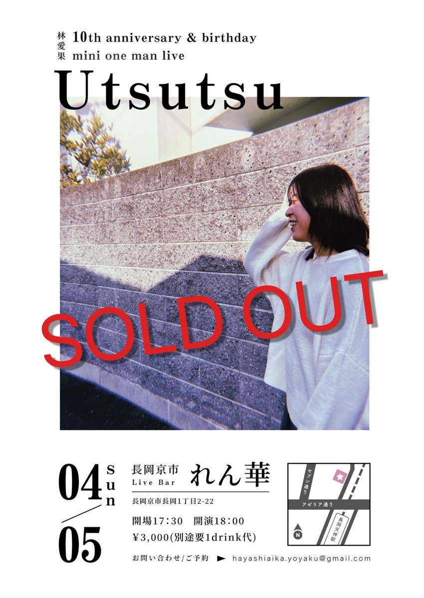 林愛果 *10th Anniversary * tweet media