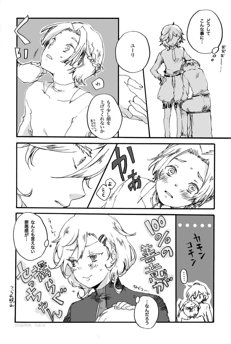 Yu❄️o tweet media