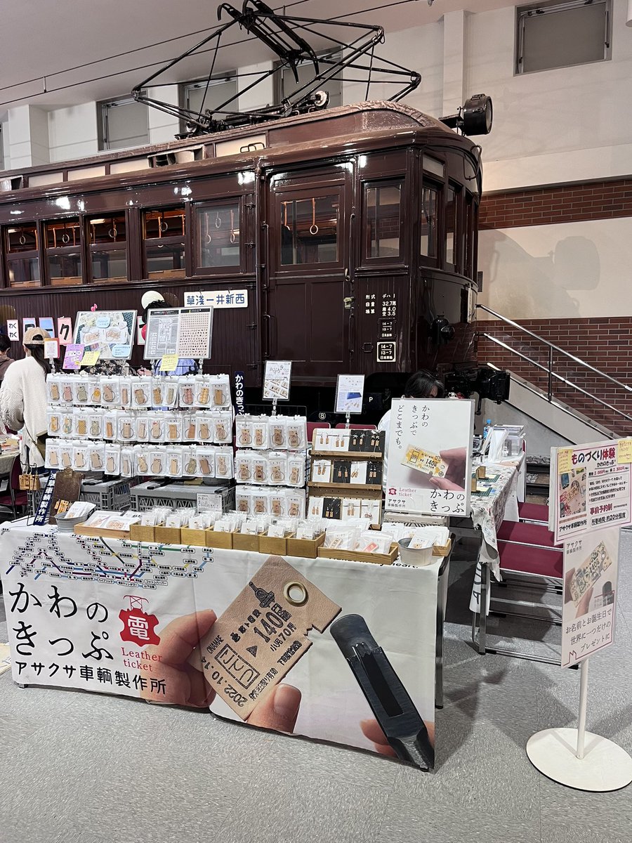 🎫かわのきっぷ®︎はアサクサ車輌製作所🚂 tweet media