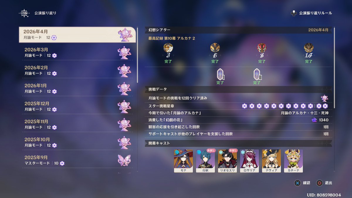 レイン tweet media