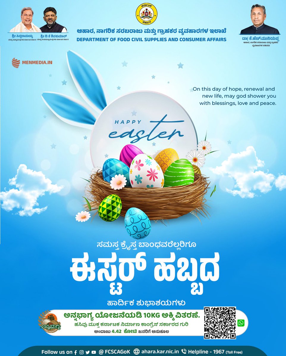 Department of Food & Civil Supplies and Consumer A tweet media