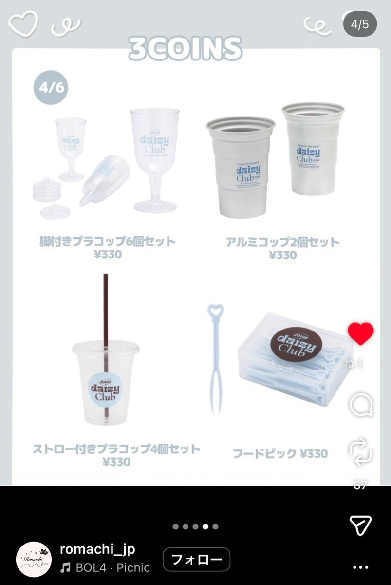 가영🦩 tweet media