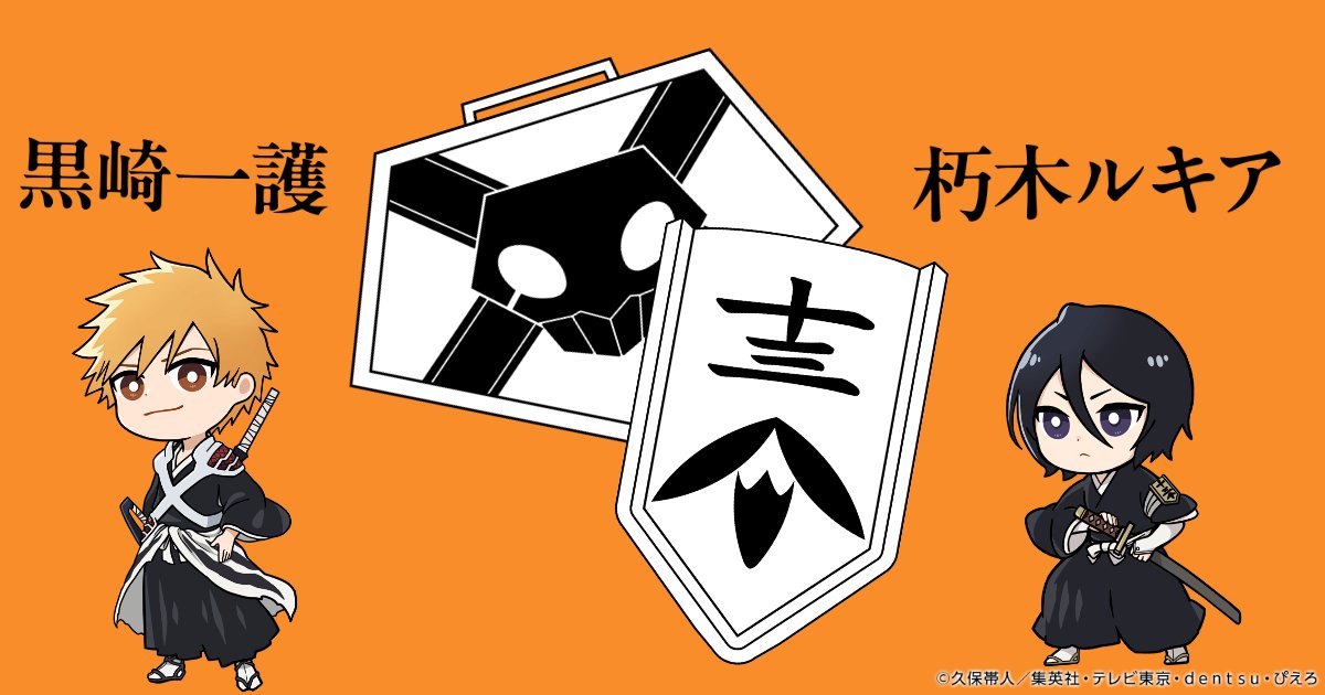 IchirukiW1's tweet photo. Hi, Ichiruki fans!
We're taking advantage of the "Bleach Memories" theme to remind you that we'll see you in July for the third Ichirukiweekends.
See you! 💕✨
Post from the series account: https://t.co/8JVZW86fI1
#ichiruki #ichirukiweekends https://t.co/DwnrcYb0gY