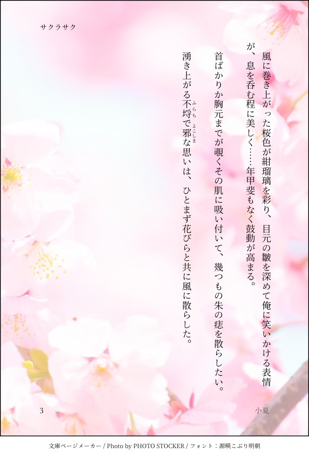 小夏✳️🦌 tweet media