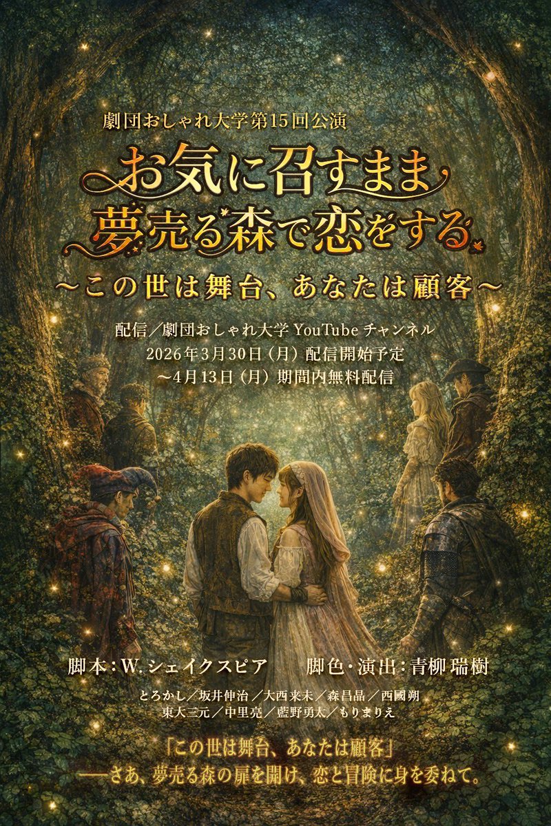 藍野 勇太 tweet media