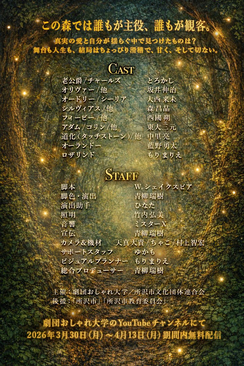 藍野 勇太 tweet media