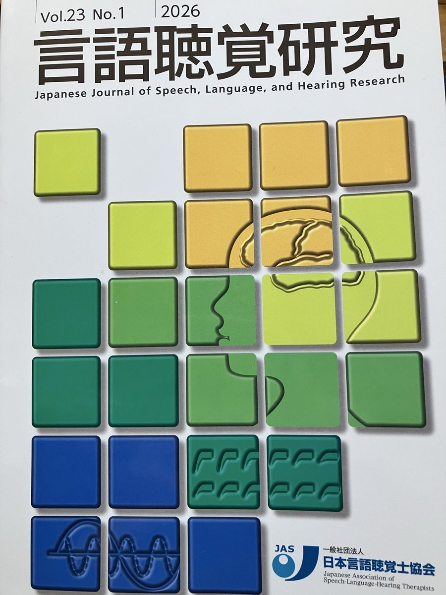 言語聴覚士オンライン 【公式】 tweet media