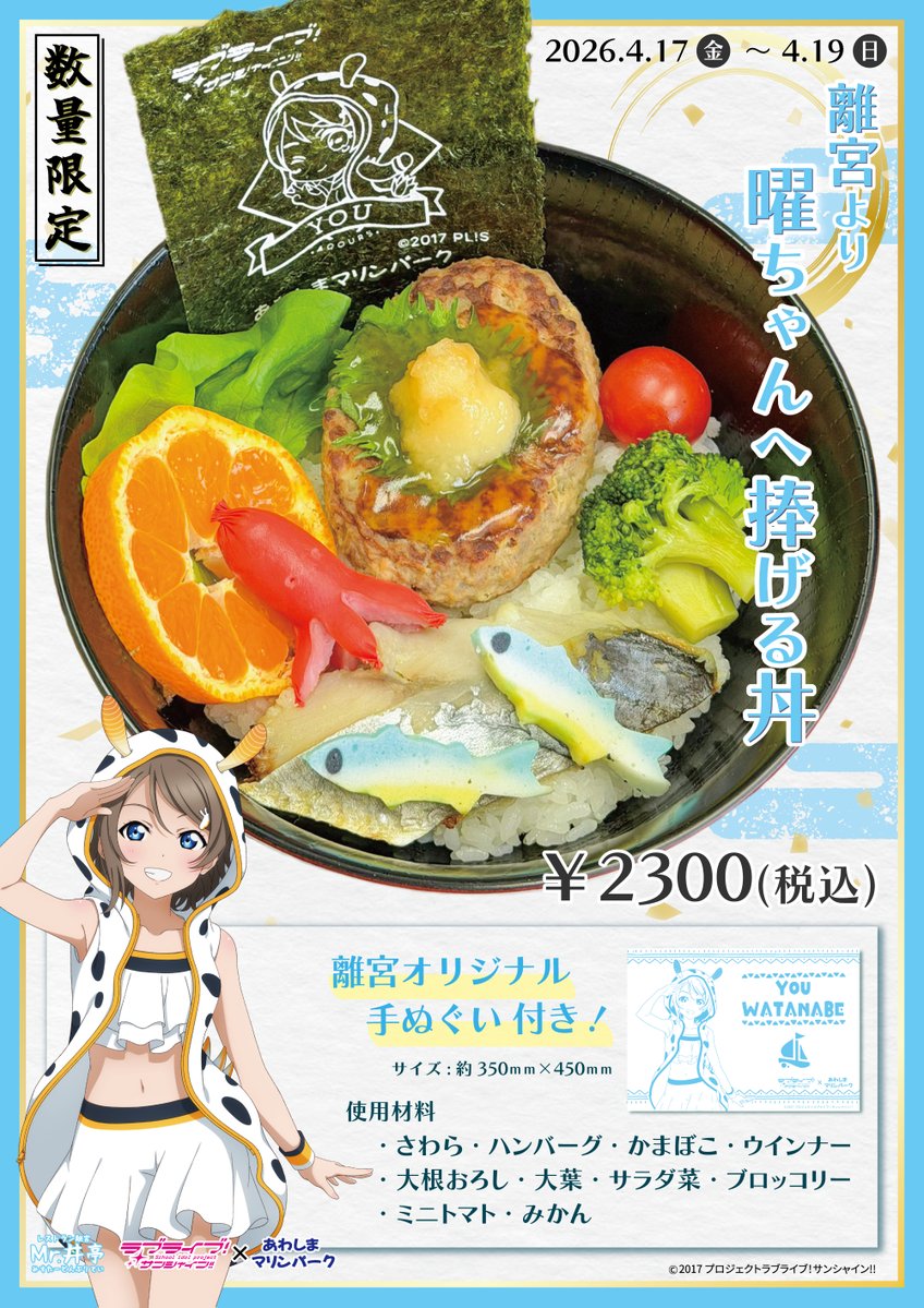 しまたろう【あわしまマリンパーク公式】 tweet media