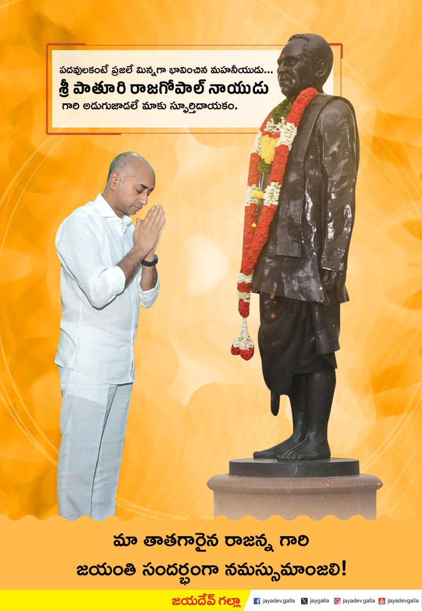 Jay Galla tweet media