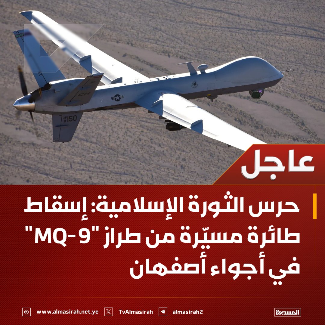 إسقاط 159 طائرة مسيرة غير الطائرات الحربية 
بجميع انواعها تتساقط في سماء ايران الإسلامية 

وأجواء الكيان الصهيوني لازالت تمطر بالصواريخ 
والمسيرات الإيرانية، ويقول البلطجي ترامب 
انهم قضوا على القدرات العسكرية والصاروخية الإيرانية 
الرجل يكذب اكثر ممايتنفس فمعقول لايزال 
الشعب