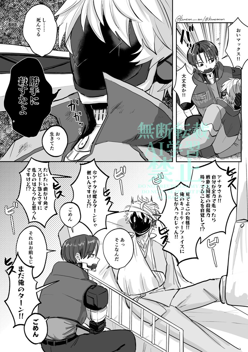 こめろん tweet media