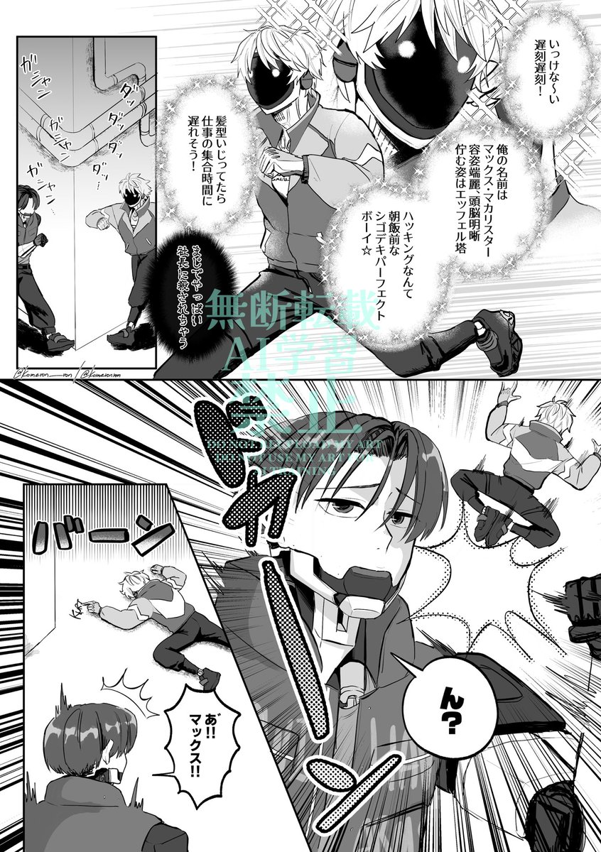 こめろん tweet media