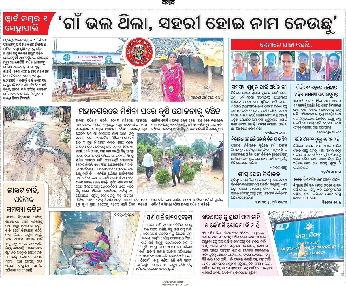 Devotee of Lord SriRam tweet media