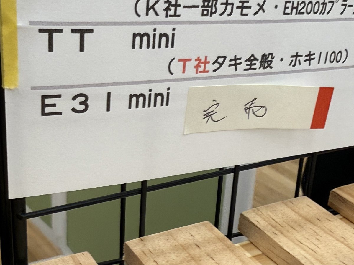 Pochi。工房 5/16〜17 静岡ﾄﾚｲﾝﾌｪｽﾀ出展 tweet media