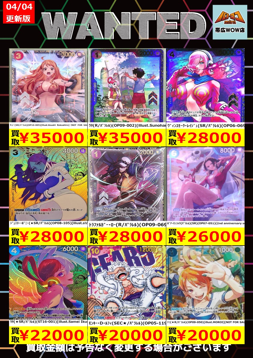 バトロコミニ帯広WOW店＠スタッフ募集中 tweet media