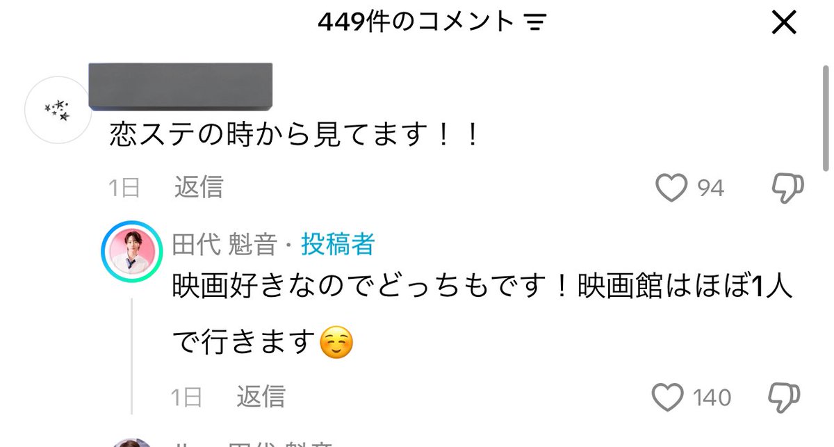 かいと返信先間違えててめっちゃ可愛い。天然記念物。