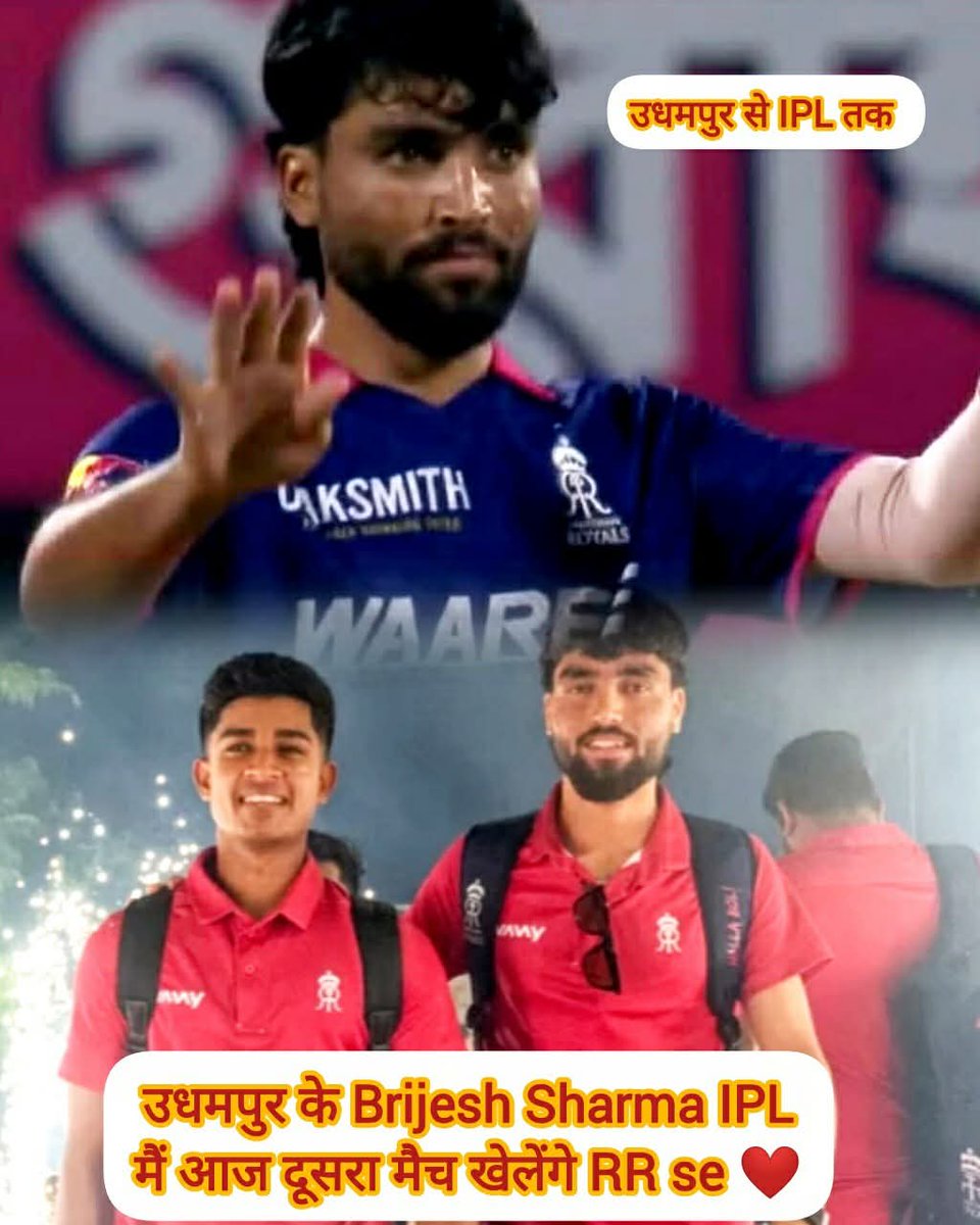 AjaybandralB's tweet photo. उधमपुर के Brijesh Sharma आज #IPL में दूसरा मुक़ाबला खेलेंगे दुनिया के सबसे बड़े #Narendra मोदी Stadium Ahmedabad मै , GT और RR के बीच अहम मुकाबला #GTvs RR #ipl2026schedule https://t.co/jNeJrIUhKR