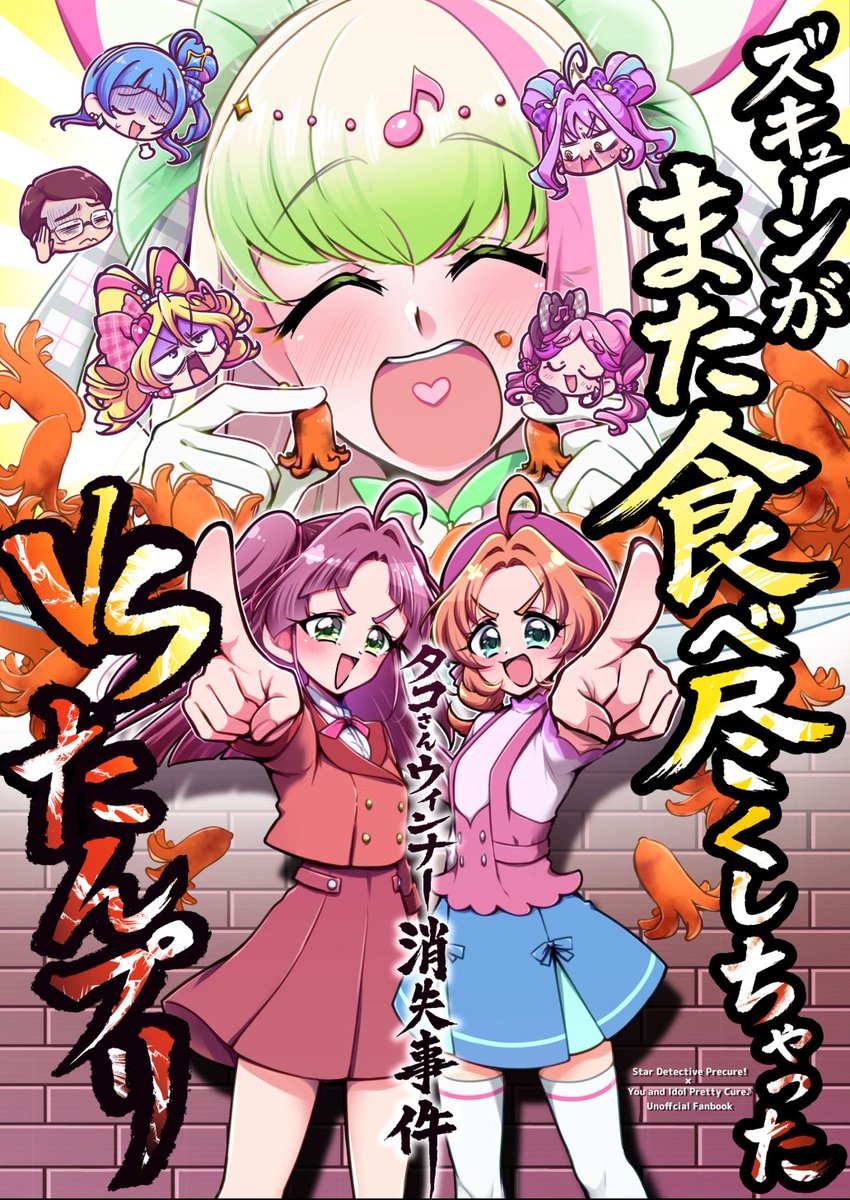 レイフレ34の新刊
ズキューンがまた食べ尽くしちゃった VSたんプリ
のDL版配信スタートしました
こちらもよろしくおねがいします

https://t.co/Rk3nNtYZrK 