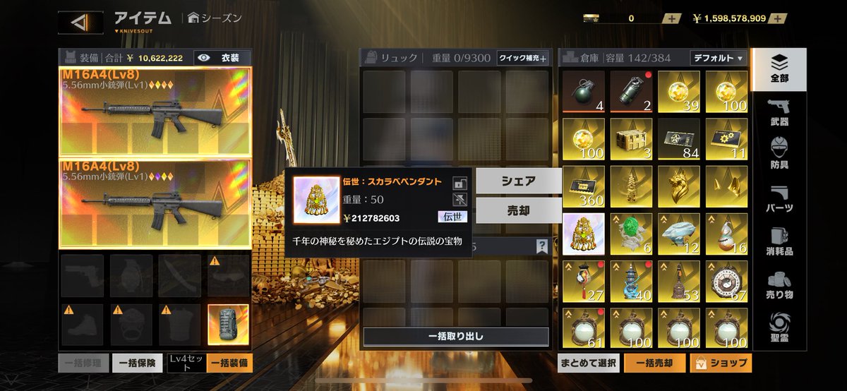 にわとり ペニ販売 tweet media