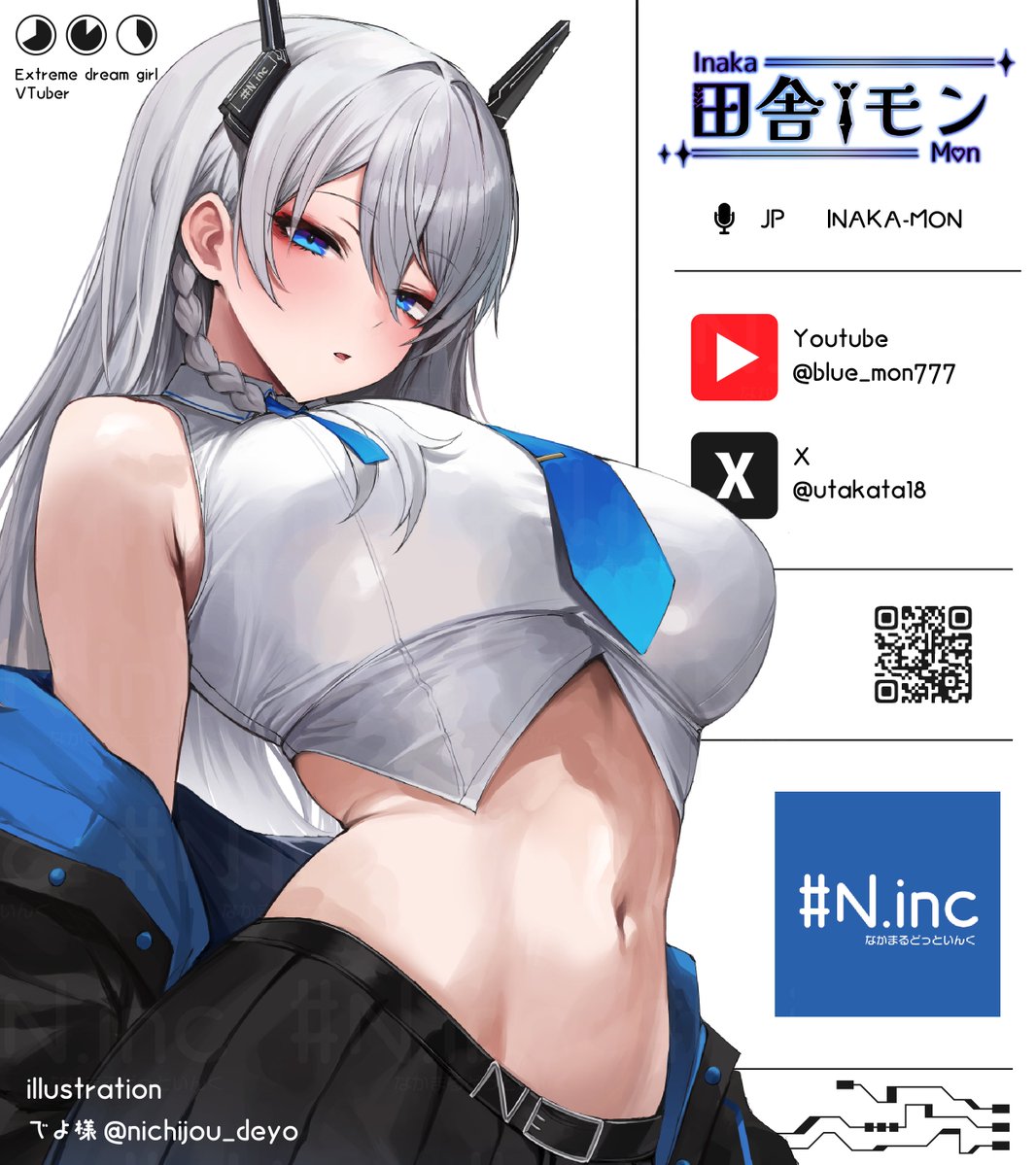 田舎モン💙なかまるどっといんく tweet media