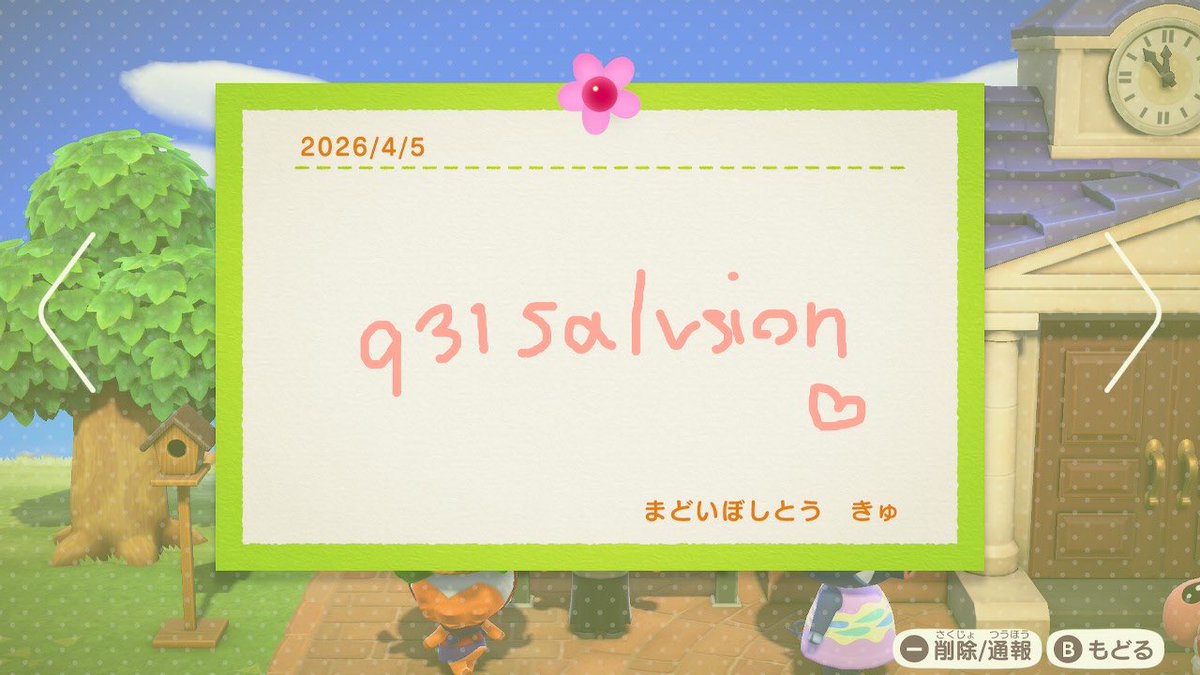 安社不実。 tweet media