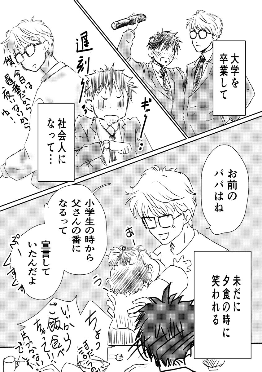 📌MASAYO tweet media