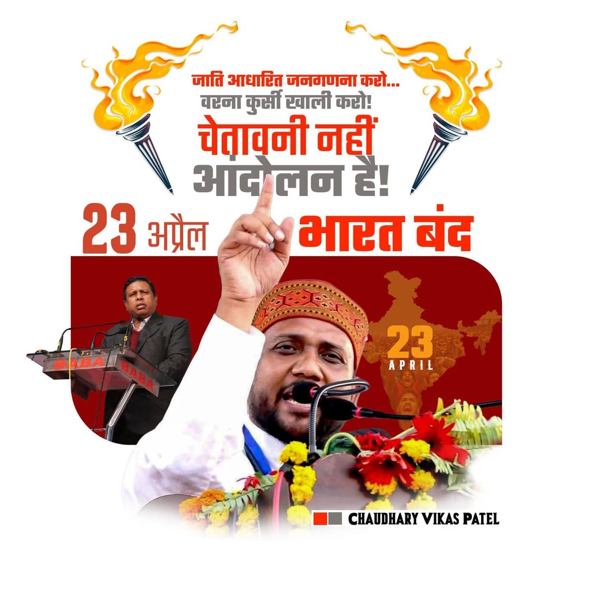 BAMCEF Maharashtra State tweet media