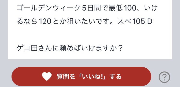 ゲコ田 tweet media