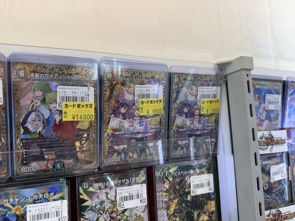 カードボックス日本橋店 tweet media