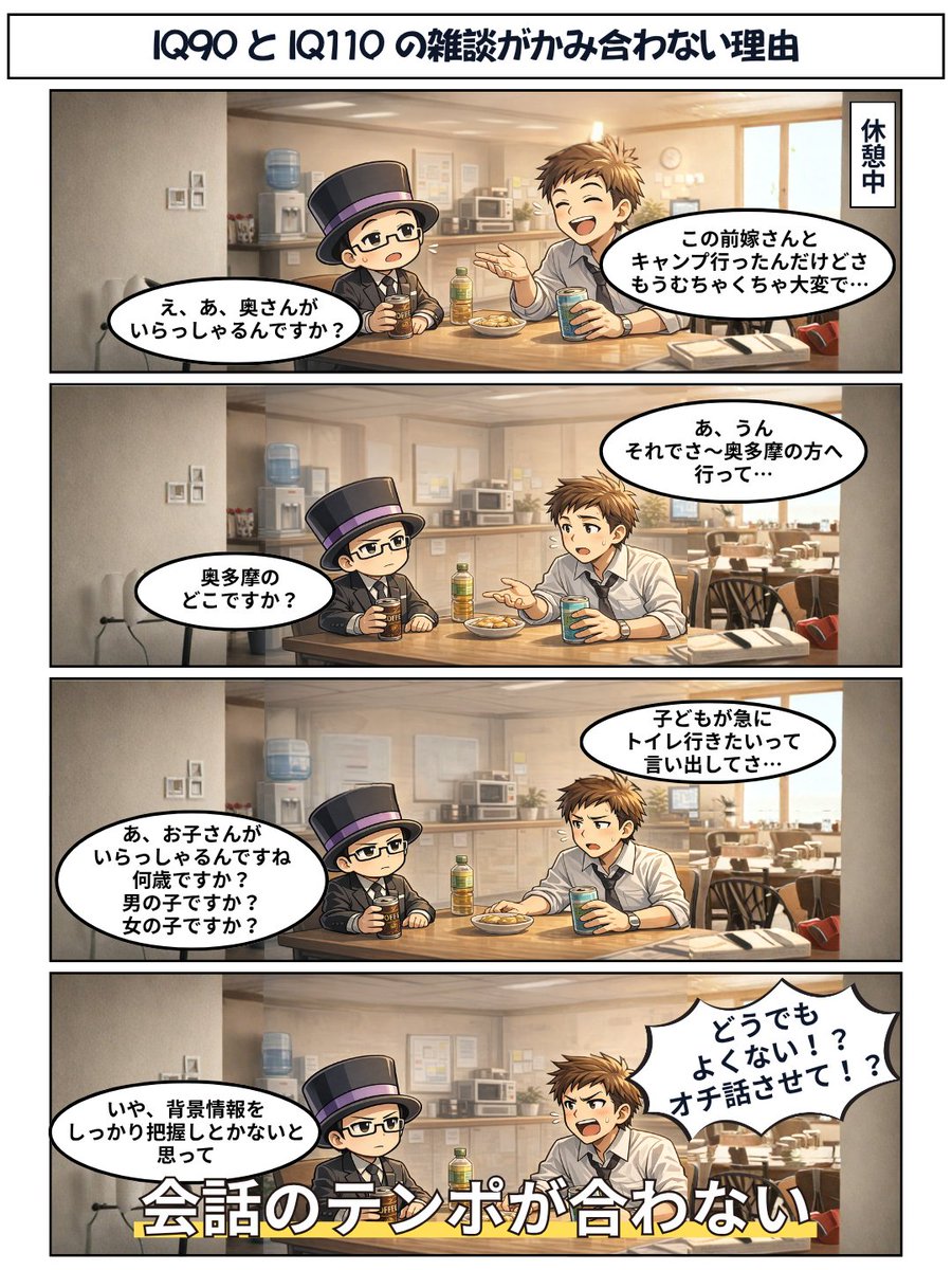 kazuki_honya's tweet image. 今回の内容は
【発達障害のずるすぎる才能】

みなさんは
「会話してるのに会話になってない」
そんな経験はありませんか？

#発達障害 #ADHD