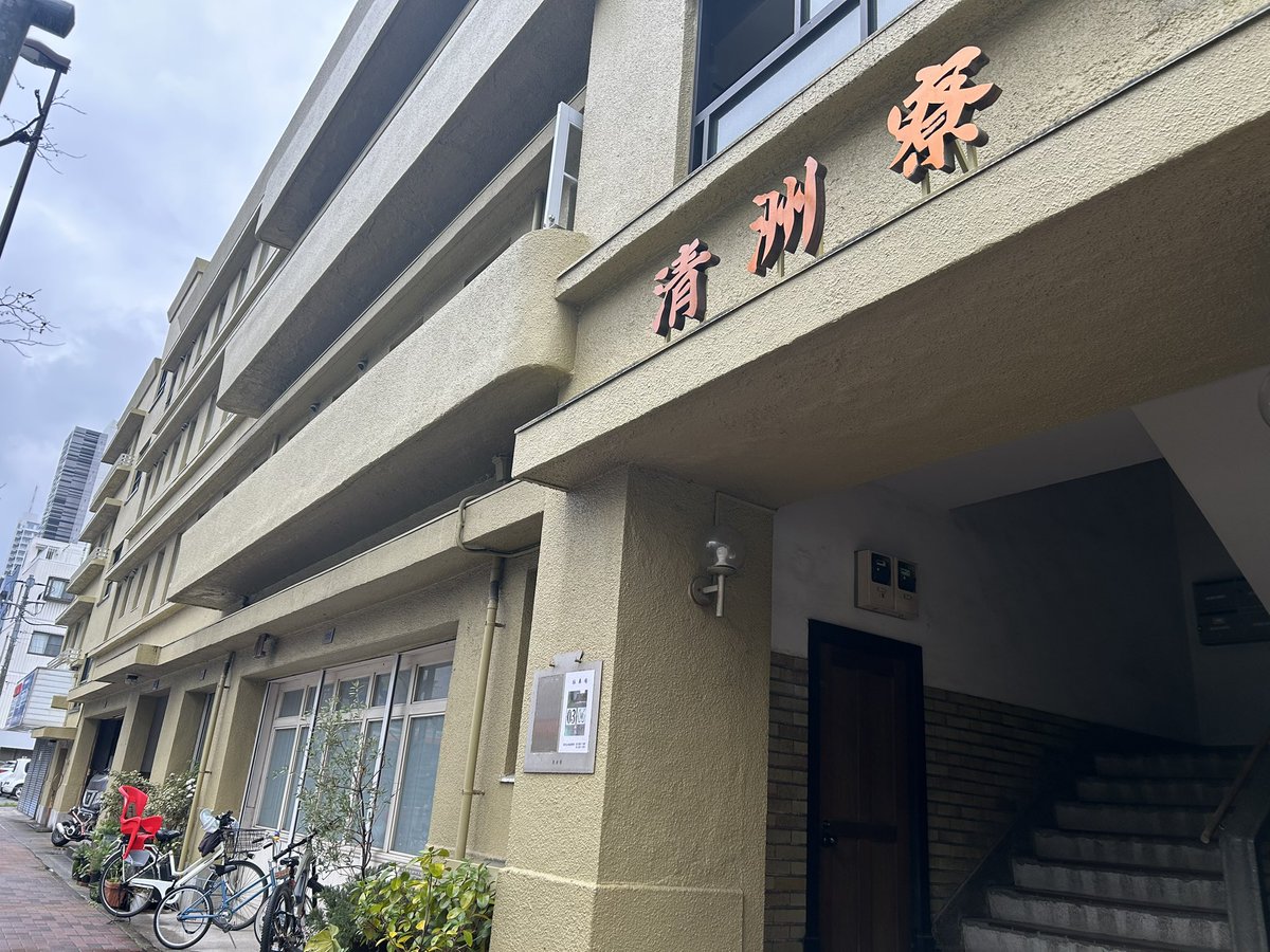 深田貴美子/東京維新幹事長/武蔵野市 tweet media