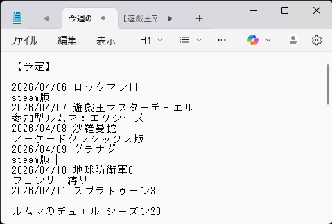 star_observer_t's tweet image. 【今週の抽選結果】1/2
画像化しました。
#ロックマン11 #スプラトゥーン3
#遊戯王マスターデュエル #沙羅曼蛇
#グラナダ #地球防衛軍6
#EDF6