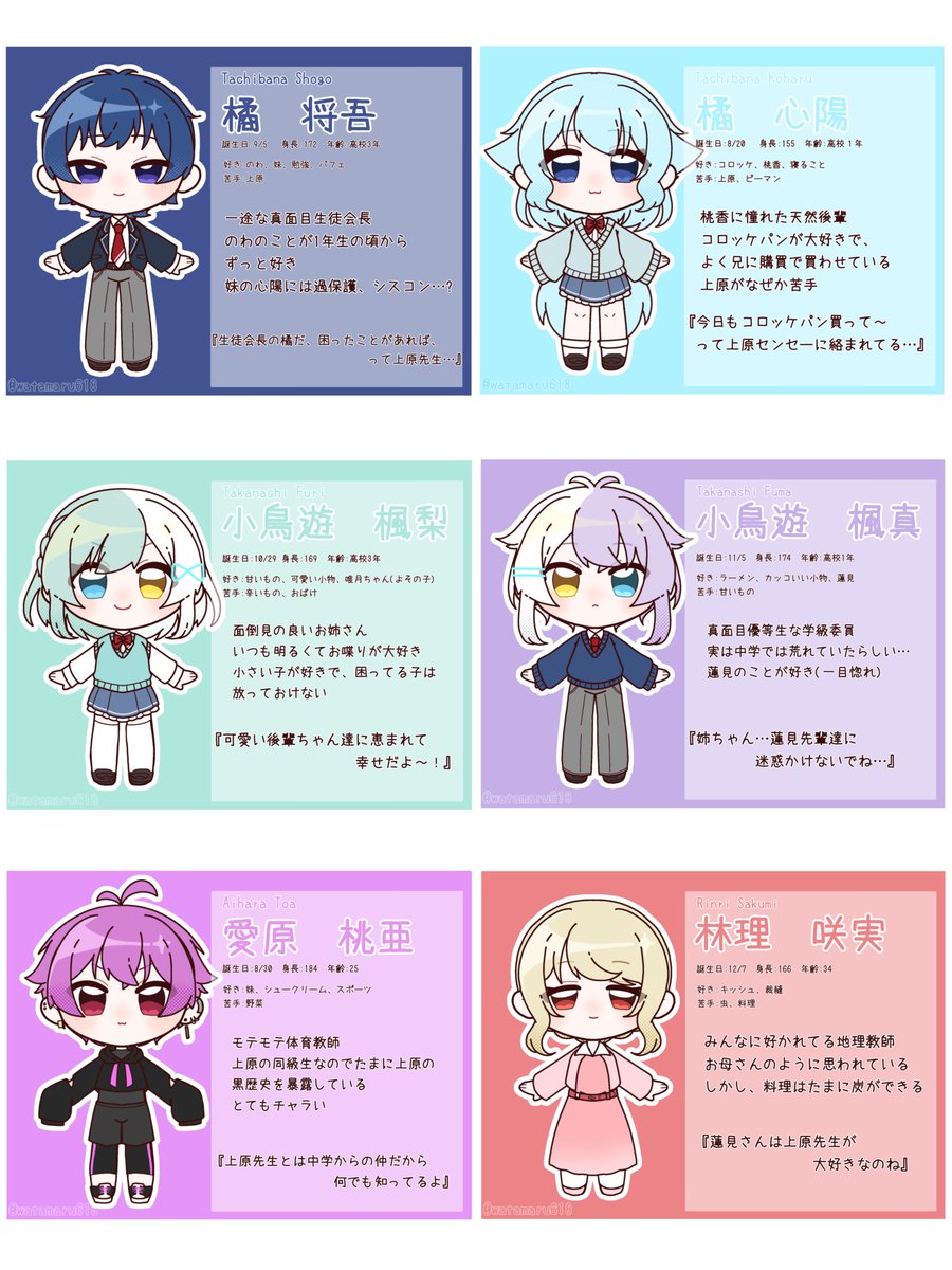 watamaru618's tweet photo. #わたのコ帳 #先付き 
【先生、付き合ってください！】 https://t.co/x7c3d5VOUP