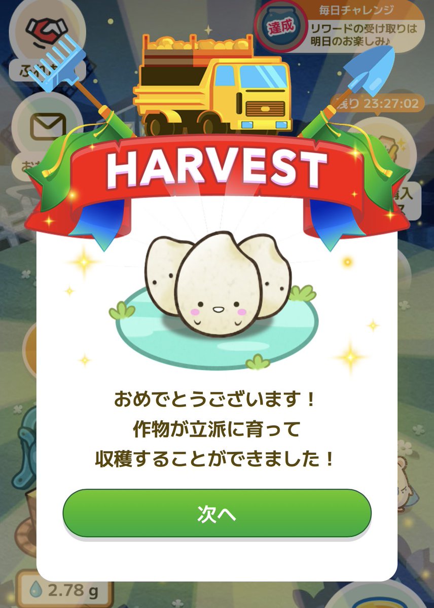 東風/春待ち tweet media