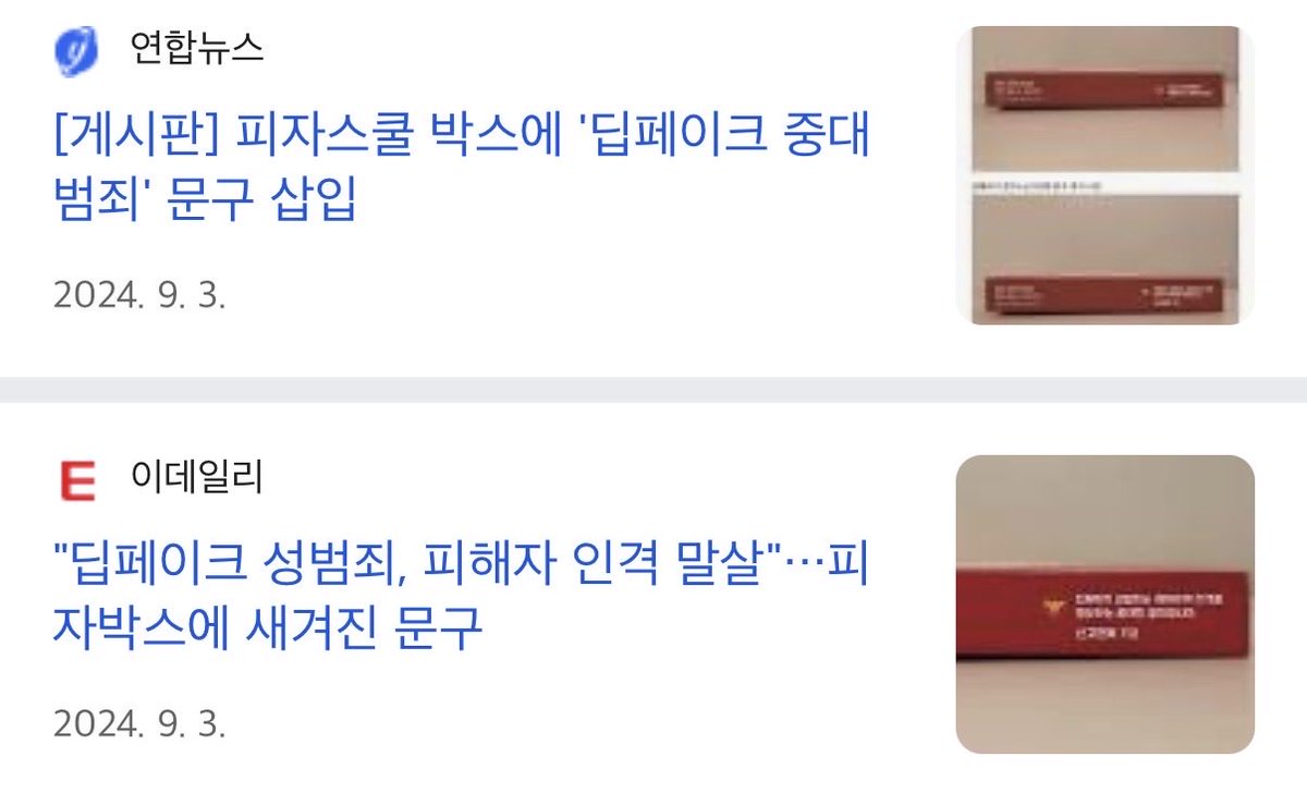 역시 피자는 피자스쿨이야