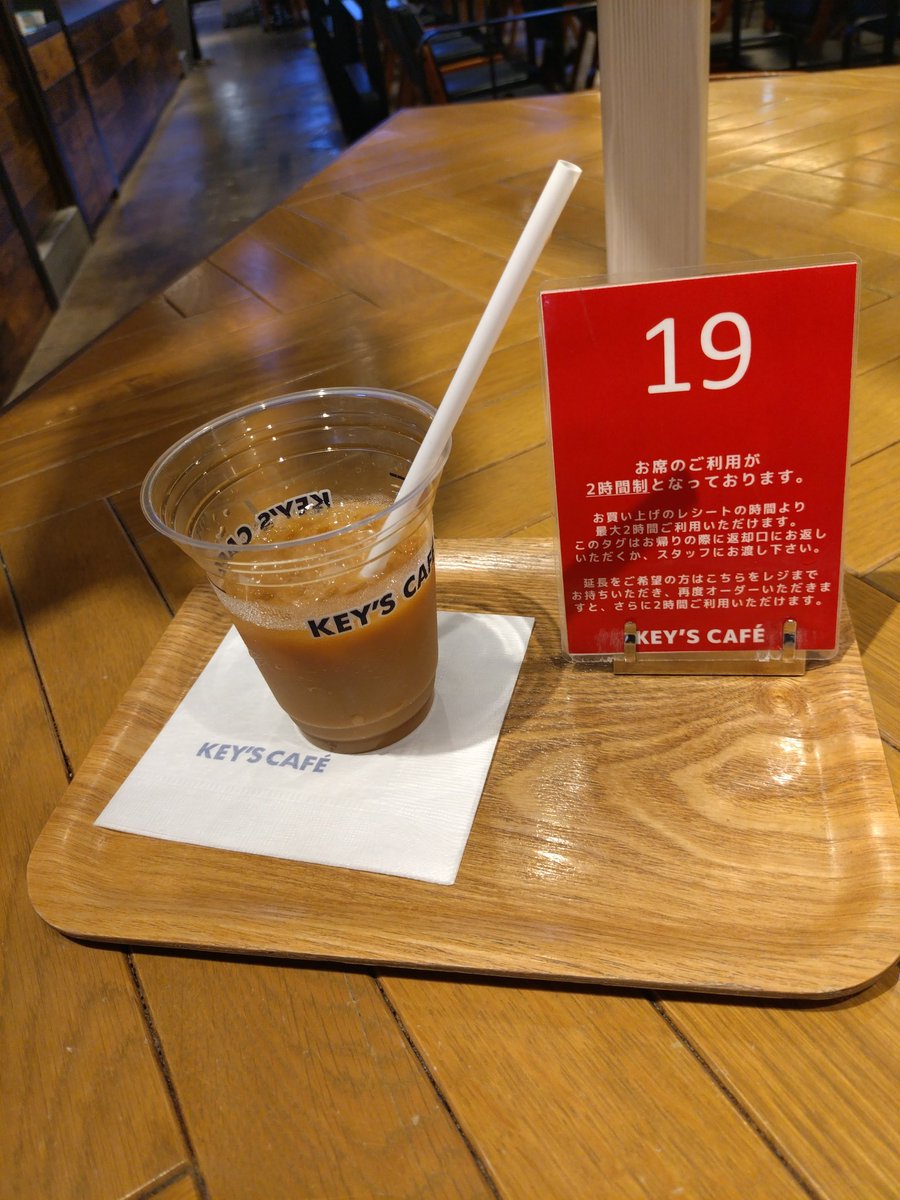 本日(4月5日・日曜日)、膳所・大津テラスのJEUGIAカルチャー俳句教室へ。京都市南端は薄ら晴れ。いつもより早く家を出て仕事場近くのKEY′S  CAFEで少し仕事。利用期限の2時間ぎりぎりまで。
#KEY′S CAFE